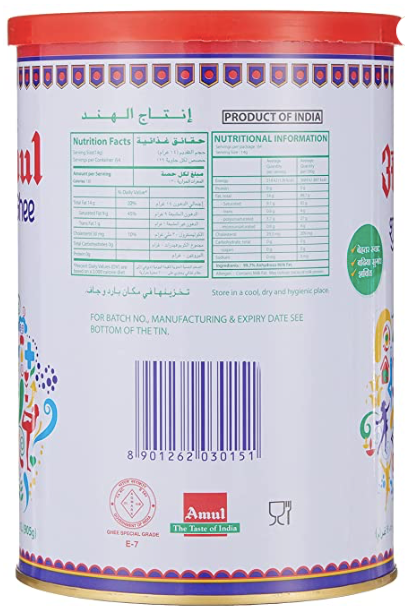 Amul Pure Ghee Tin - 1 L (905g)